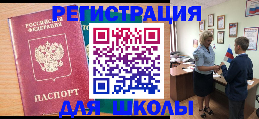 временная регистрация 2025 в Ивдели